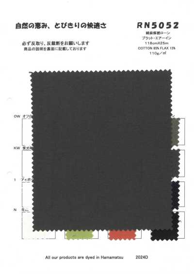 RN5052 棉麻解捻精纺细布 普拉特·艾尔因