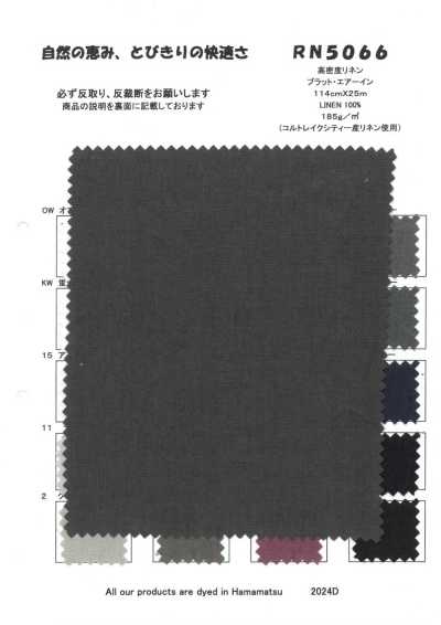RN5066 高密度麻 普拉特·艾尔因