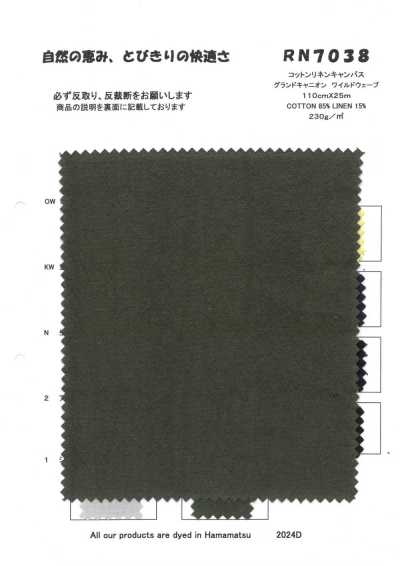 RN7038 棉麻帆布 大峡谷 野性波