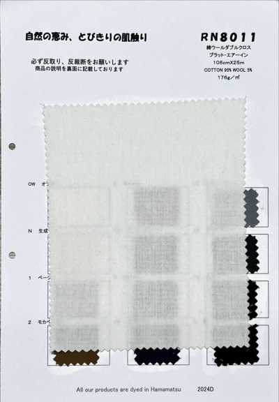 RN8011 棉羊毛双编织