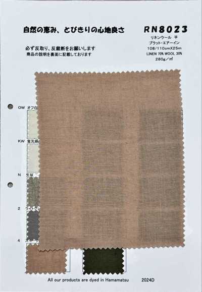RN8023 麻羊毛 平纹 普拉特·Air-in