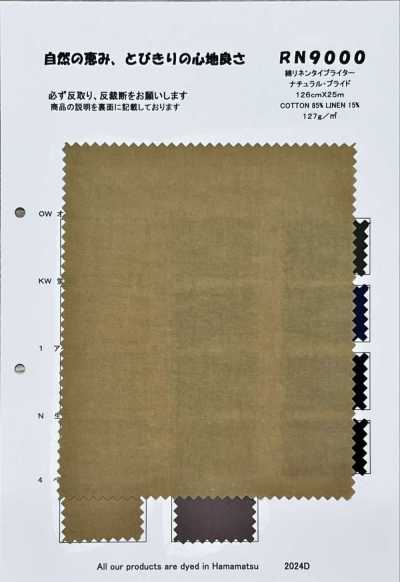 RN9000 棉麻高密度平织 自然·骄傲