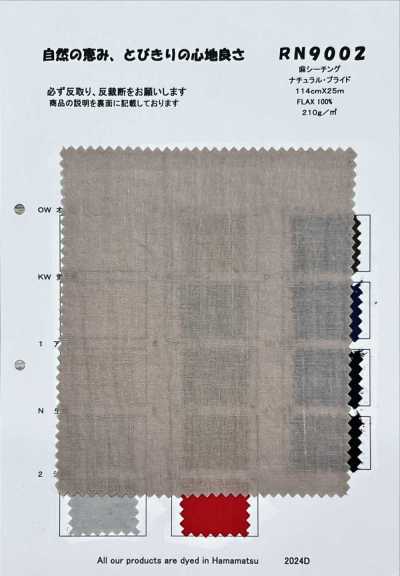 RN9002 麻坯布 自然骄傲
