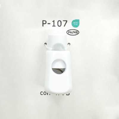 P107 尼龙树脂制 立式 单孔 弹簧扣 无光泽