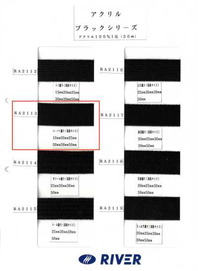 RA2113 腈纶黑色系列 巴宝莉织纹