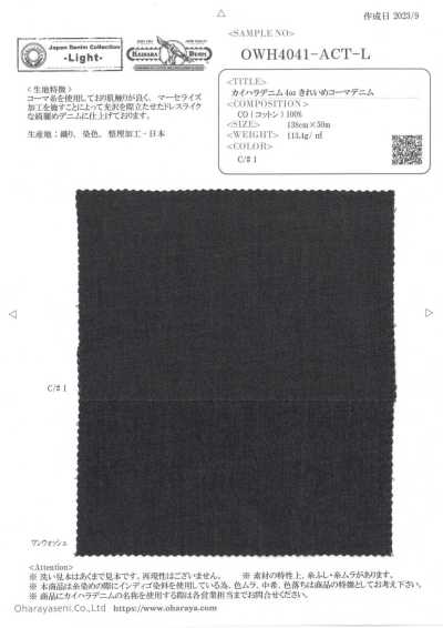 OWH4041-ACT-L Kaihara丹宁布 4oz 精致精梳丹宁布