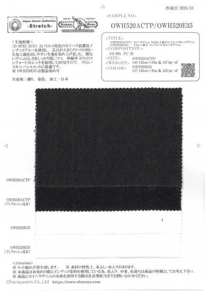OWH520ACTP Kaihara Denim 10.25oz 9支舒适弹力丹宁布