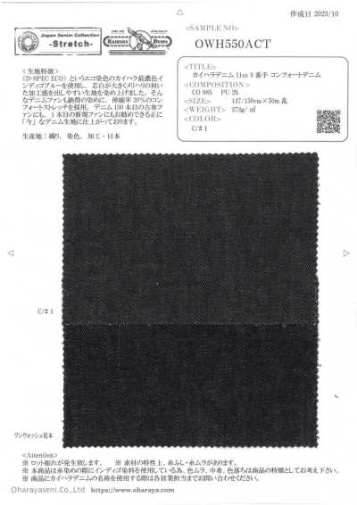 OWH550ACT Kaihara丹宁布 11oz 9支 舒适丹宁布