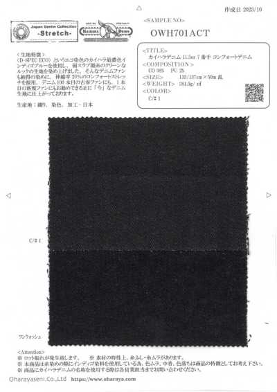 OWH701ACT Kaihara丹宁布 11.5oz 7支 舒适丹宁布