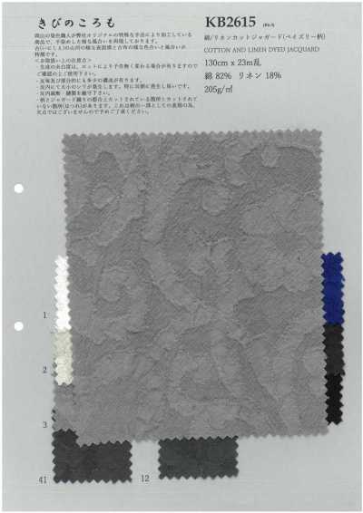 KB2615 棉/麻剪花提花（佩斯利图案）