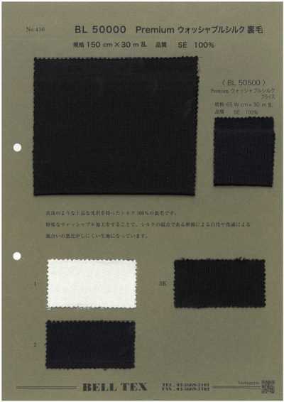 BL50500 高级可水洗真丝针织罗纹