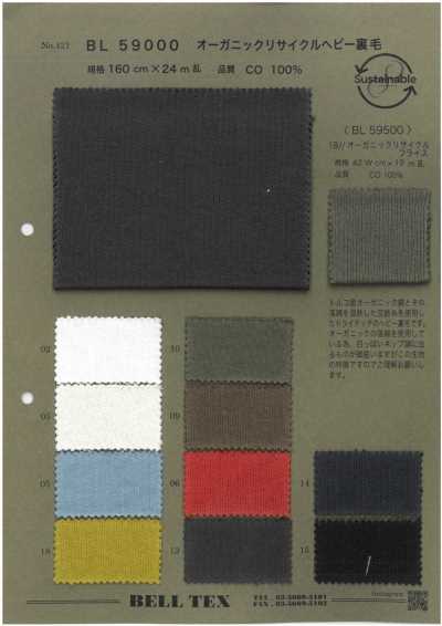 有机再生重磅毛圈布