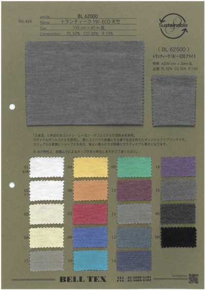 BL62000 特兰提克 19/- ECO 天竺平针织物
