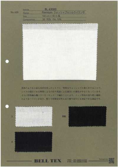BL63000 高级可水洗真丝平衡布
