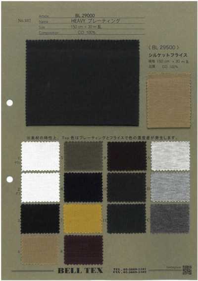 BL29000 重磅添纱