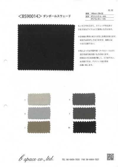 BS90014 麂皮空气层