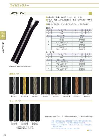 3CMC-EL-COP2 METALLION® 尼龙拉链 3尺寸 仿古铜闭尾