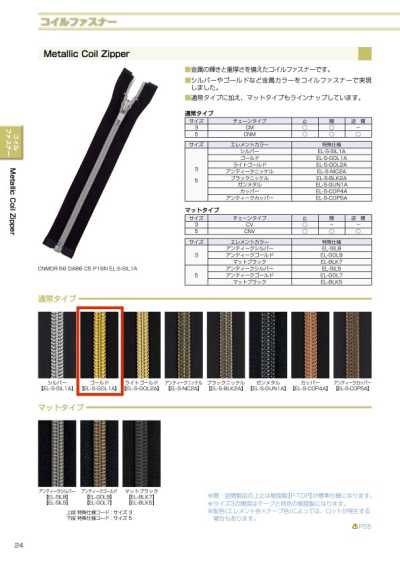 3CMOR-EL-GOL1 金属感尼龙拉链 3尺寸 金色 开口