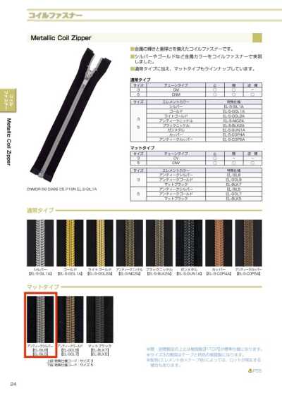 5CNVC-EL-SIL5 金属感尼龙拉链 5号 古董银 闭口