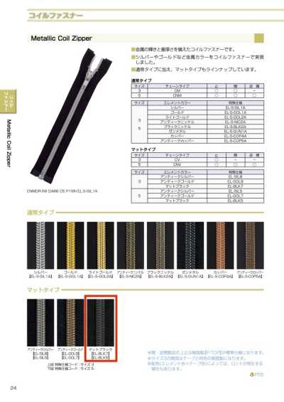 5CNVOR-EL-BLK5 金属感尼龙拉链 5号 哑光黑 开口