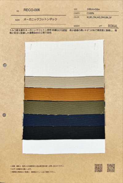 RECO-006 有机棉duck帆布
