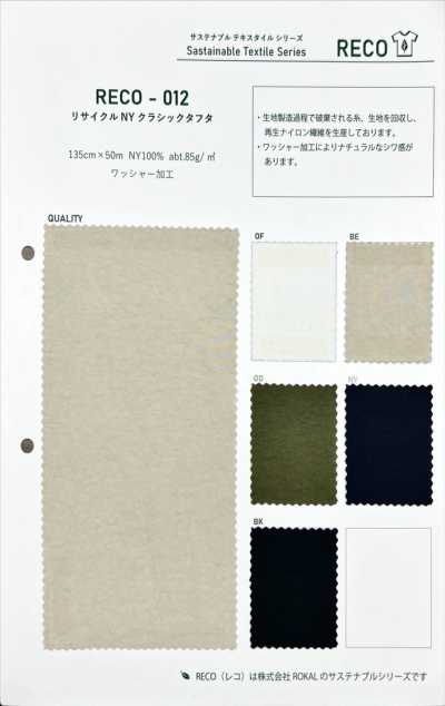 RECO-012 再生尼龙经典塔夫