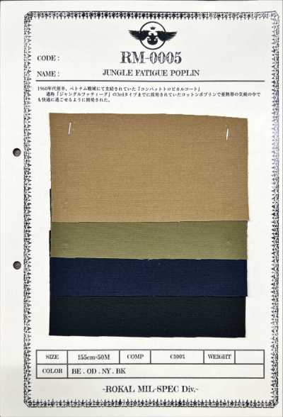 RM-0005 丛林作战服府绸
