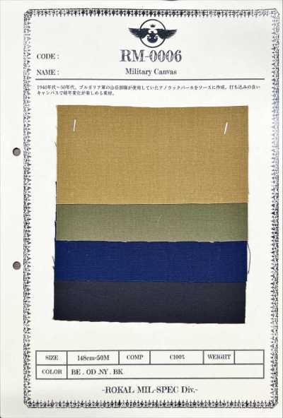 RM-0006 军用帆布