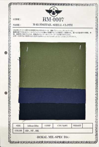 RM-0007 M65 鱼尾外层布