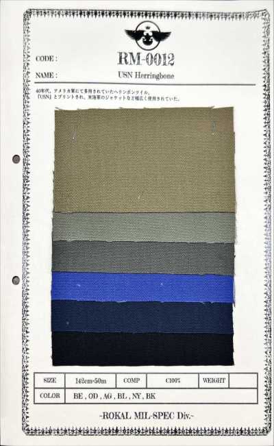RM-0012 USN 人字纹