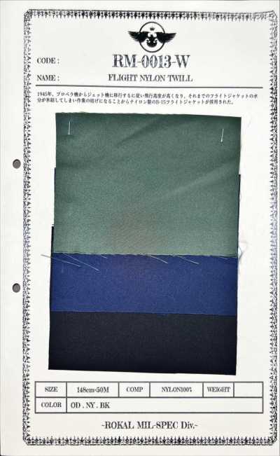 RM-0013-W 飞行尼龙斜纹布