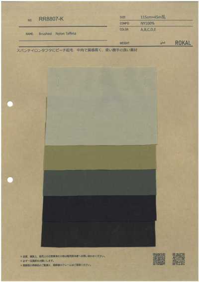 RR8807-K 磨毛塔夫绸