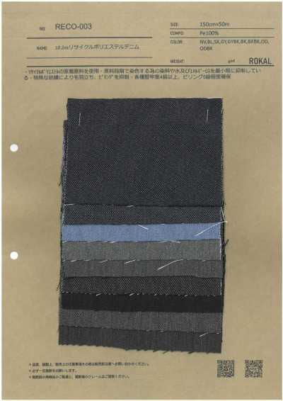 RECO-003 10.2oz再生涤纶丹宁布