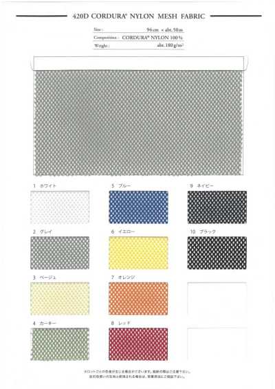 CDR3555-47 420D CORDURA® 尼龙网布