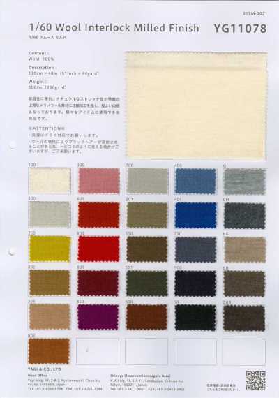 YG11078 1/60 羊毛缩绒棉毛布