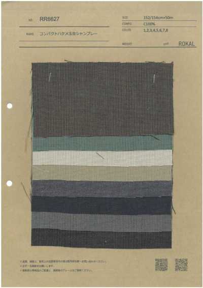 RR6627 紧密衬衣布布雷布