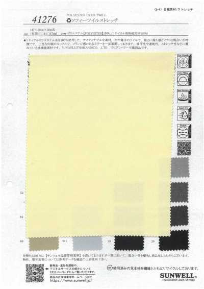 41276 索菲斜纹弹力