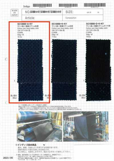 SC10000-A-KY 刺子风 双层织 丹宁布 颗粒图案
