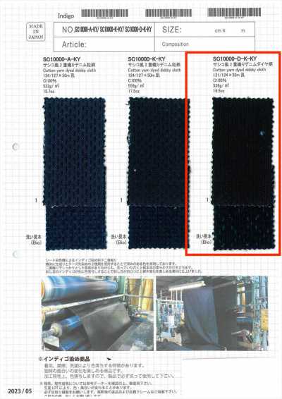 SC10000-D-K-KY 刺子风格 双层织 丹宁布 粒纹图案