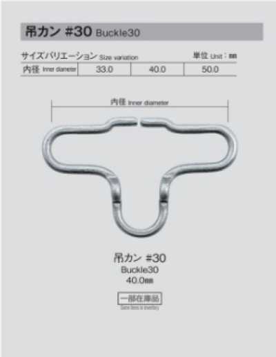 30 背带扣 #30