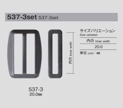 537-3 扣套装