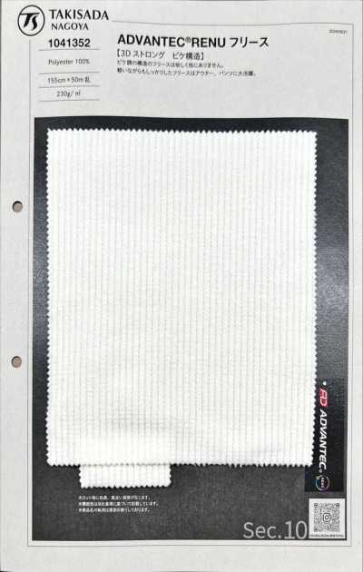 1041352 AVANTEC® RENU 绒布
