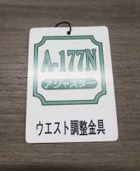 A-177 腰部调节器4件套[扣和钩子] Morito 更多图片
