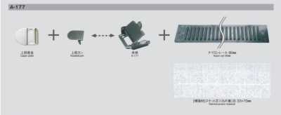 A-177 腰围调节器 4件套