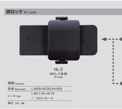 NL-2 腰围调节器 W锁主体