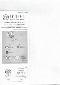 52356 40d ECOPET®︎塔夫弹力WR(C0)[面料] SUNWELL 更多图片