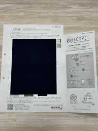 52356 40d ECOPET®︎塔夫弹力WR(C0)[面料] SUNWELL 更多图片