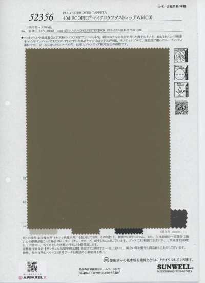 52356 40d ECOPET®微塔夫弹力WR(C0)