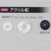 PMW17 腈纶纽扣