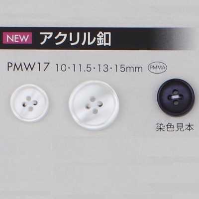 PMW17 腈纶纽扣